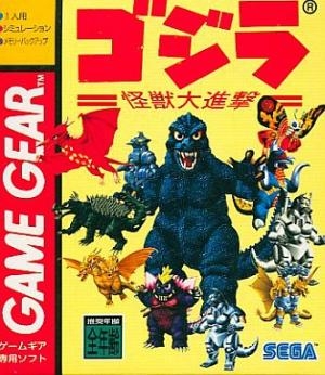 Godzilla: Kaijuu no Daishingeki