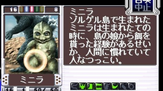 Godzilla Trading Battle screenshot