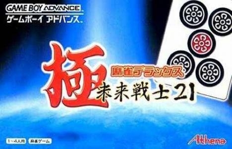 Goku Mahjong Deluxe: Mirai Senshi 21