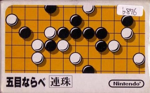 Gomoku Narabe Renju