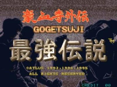 Gouketsuji Gaiden - Saikyou Densetsu