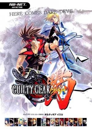 Guilty Gear Isuka