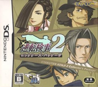 Gyakuten Kenji 2 [Collector's Package]