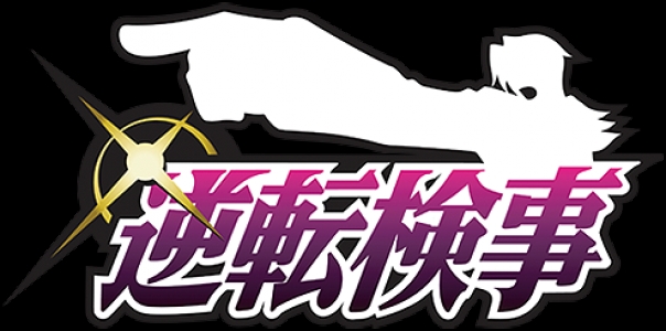 Gyakuten Kenji clearlogo