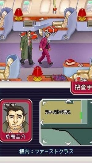 Gyakuten Kenji screenshot