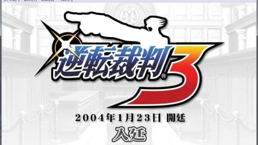 Gyakuten Saiban 3 [Trial Version] titlescreen