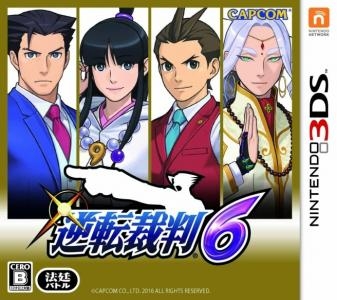 Gyakuten Saiban 6