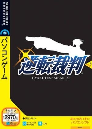 Gyakuten Saiban PC