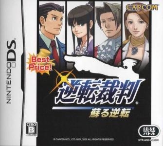 Gyakuten Saiban: Yomigaeru Gyakuten - Best Price!