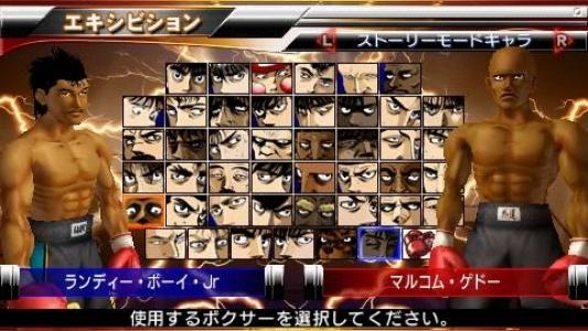 Hajime no Ippo Portable: Victorious Spirits screenshot