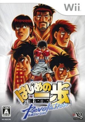 Hajime no Ippo Revolution