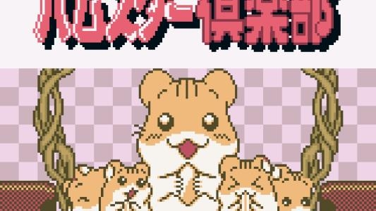 Hamster Club titlescreen