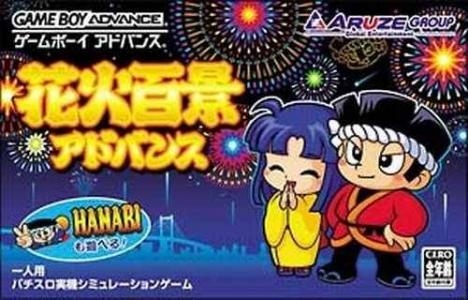 Hanabi Hyakkei Advance