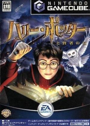 Harry Potter and the Philosopher’s Stone