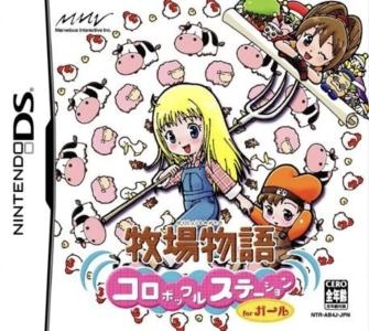 Harvest Moon DS: Girl