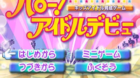 Hello! Idol Debut - Kids Idol Ikusei Game titlescreen