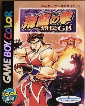 Hiryu no Ken Retsuden GB