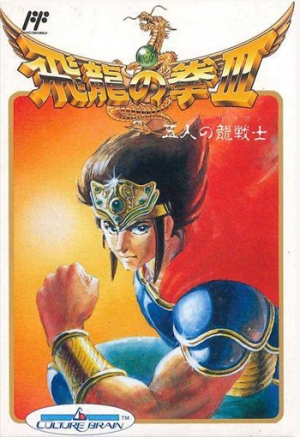 Hiryuu no Ken III: 5 Nin no Ryuu Senshi