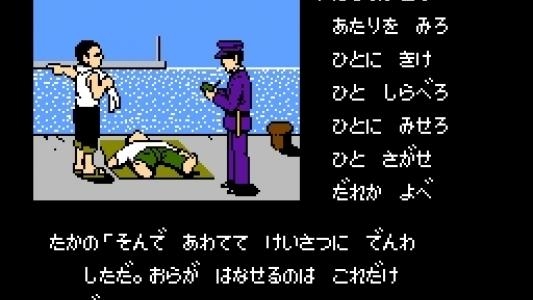 Hokkaidou Rensa Satsujin: Ohotsuku ni Kiyu screenshot