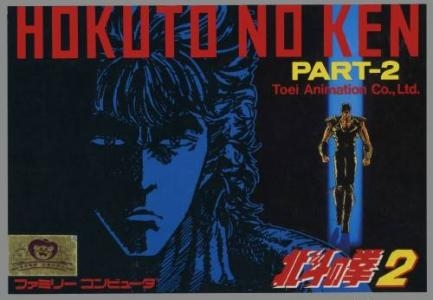 Hokuto no Ken II: Seikimatsu Kyuuseishu Densetsu