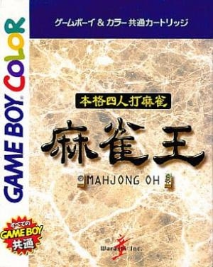 Honkaku Yojin Uchi Mahjong: Mahjong Ou