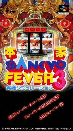 Honke Sankyo Fever: Jikki Simulation 3