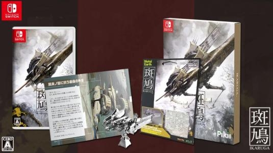 Ikaruga [Limited Edition]