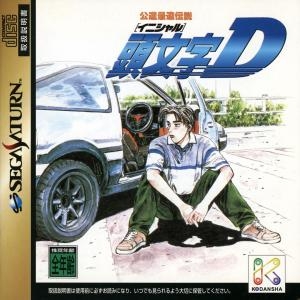 Initial D: Koudou Saisoku Densetsu