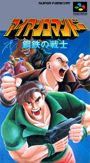 Iron Commando: Koutetsu no Senshi