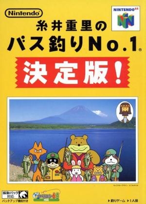 Itoi Shigesato no Bass Tsuri No. 1 Ketteiban!