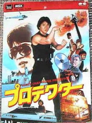 Jackie Chan in The Protector