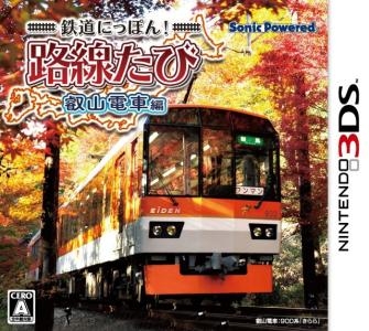 Japanese Rail Sim 3D: Journey to Kyoto