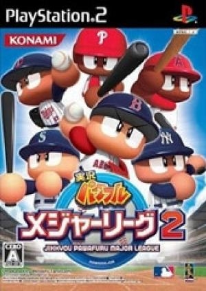 Jikkyou Pawafuru Major League 2