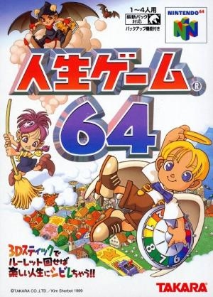 Jinsei Game 64