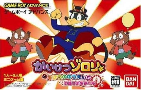 Kaiketsu Zorori to Mahou no Yuuenchi