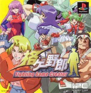 Kakuge-Yaro: Fighting Game Creator