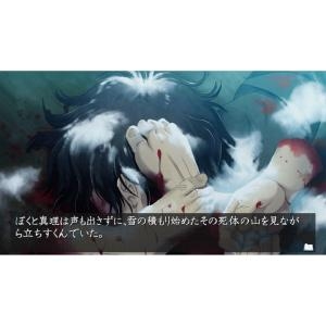 Kamaitachi no Yoru - Rinne Saisei screenshot