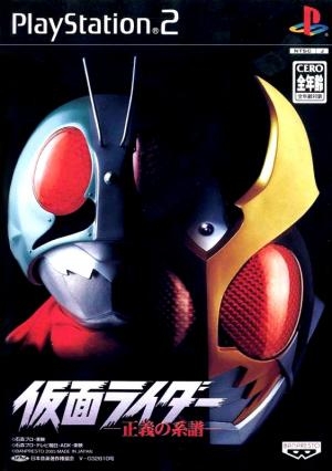 Kamen Rider: Seigi no Keifu