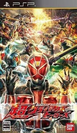 Kamen Rider Super Climax Heroes