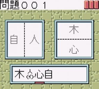 Kanji de Puzzle screenshot