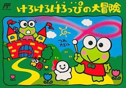 Kero Kero Keroppi no Daibouken