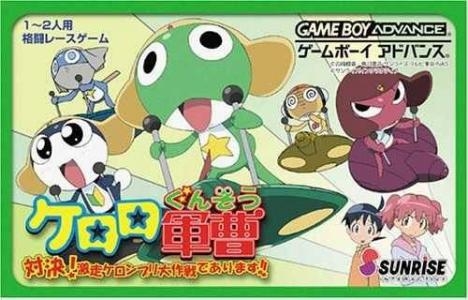 Keroro Gunsou Taiketsu! Keroro Cart de Arimasu!!