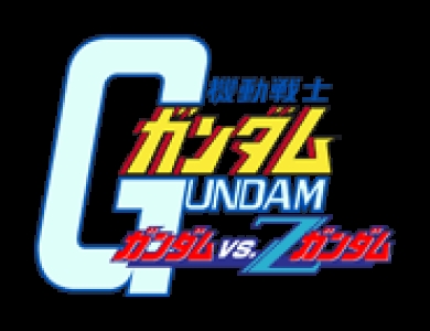 Kidou Senshi Gundam: Gundam vs. Z Gundam clearlogo