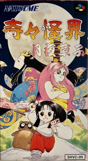 Kiki Kaikai: Tsukiyo Soushi