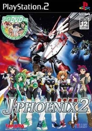 Kikou Heidan J-Phoenix 2