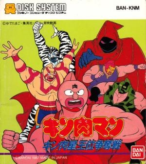 Kinnikuman: Kinniku-Sei Oui Soudatsusen