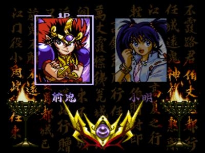 Kishin Douji Zenki FX: Vajra Fight screenshot