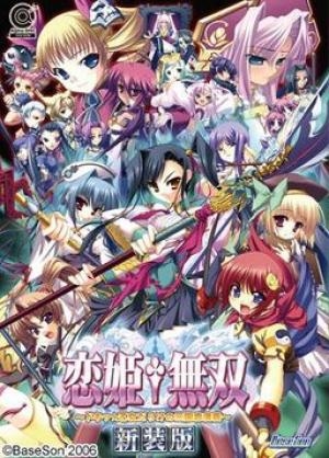 Koihime + Musou: Doki! Shoujo Darake no Sangokushi Engi