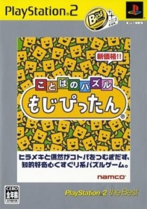 Kotoba no Puzzle: Mojipittan [PlayStation the Best]