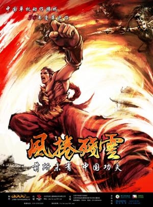 Kung Fu Strike: The Warrior's Rise